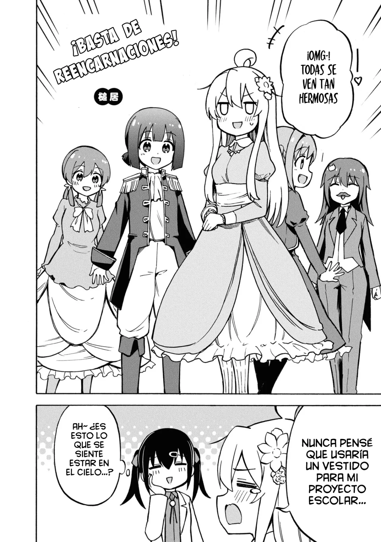 Onii-chan wa Oshimai! Official Anthology Comic Capítulo 26 - Page 2