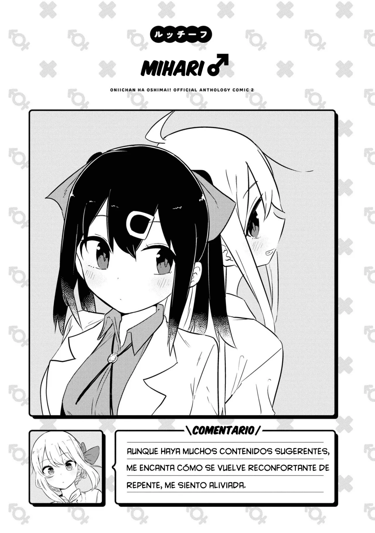Onii-chan wa Oshimai! Official Anthology Comic Capítulo 28 - Page 7