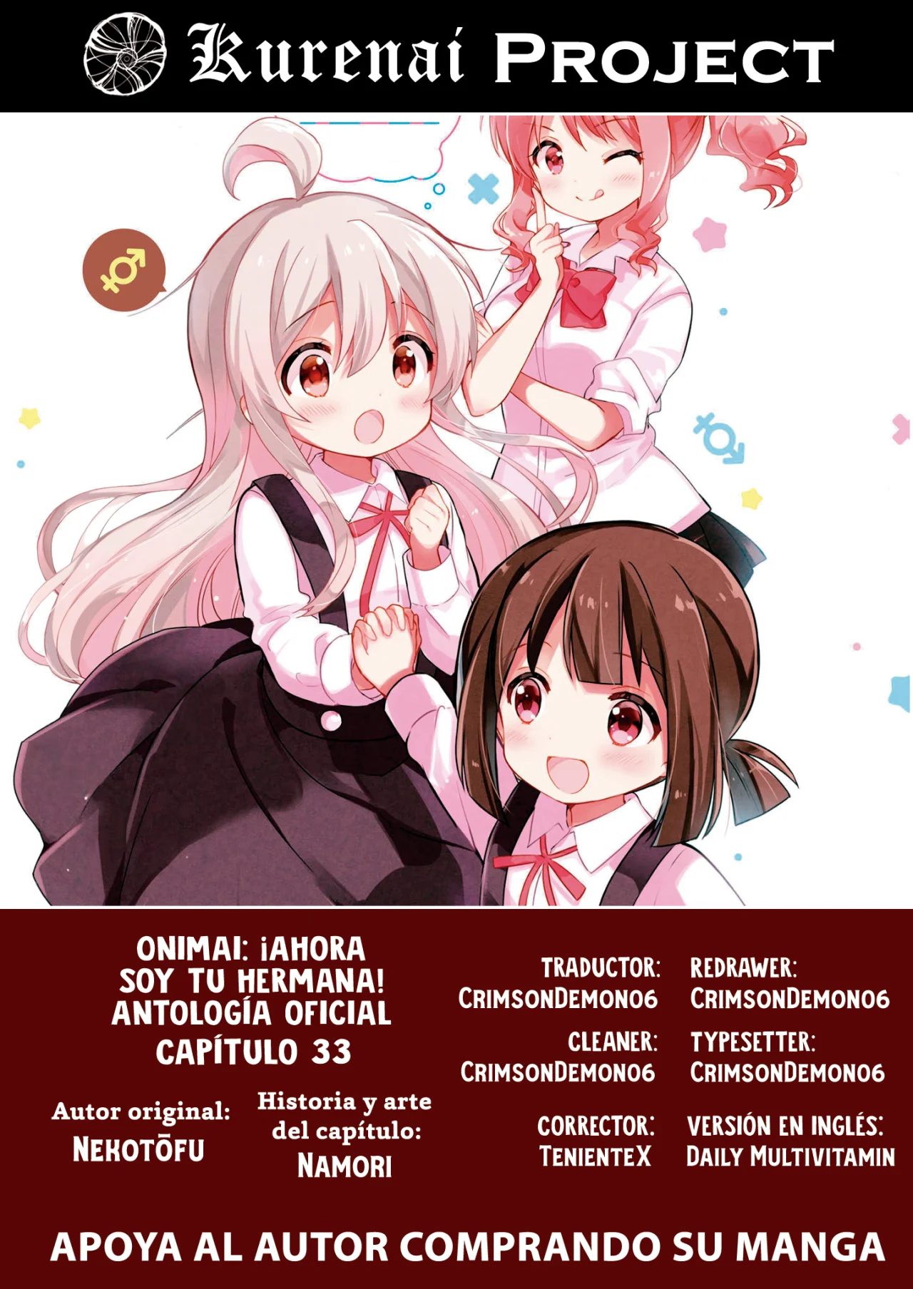 Onii-chan wa Oshimai! Official Anthology Comic Capítulo 33 - Page 2