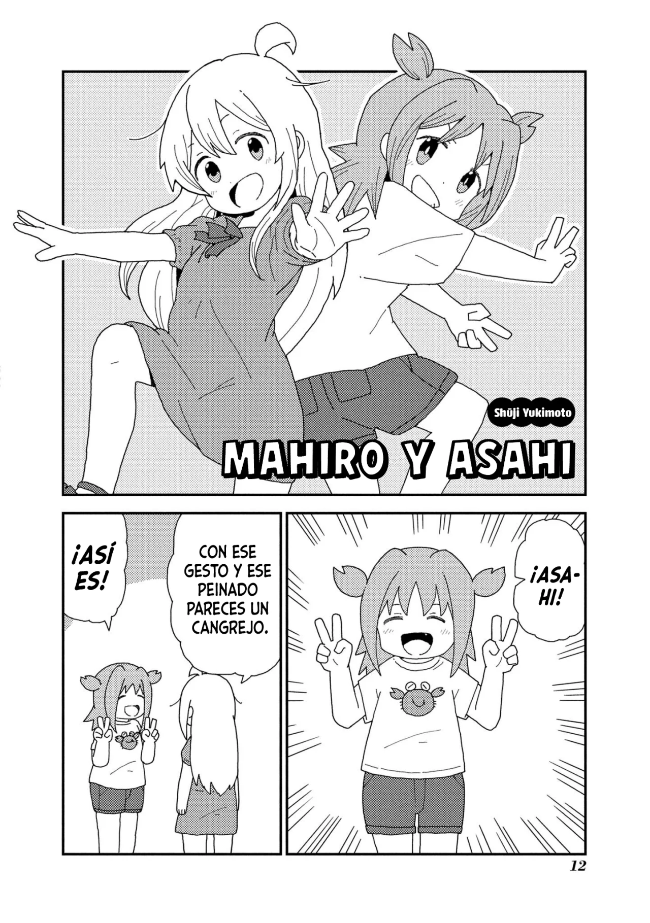 Onii-chan wa Oshimai! Official Anthology Comic Capítulo 34 - Page 3