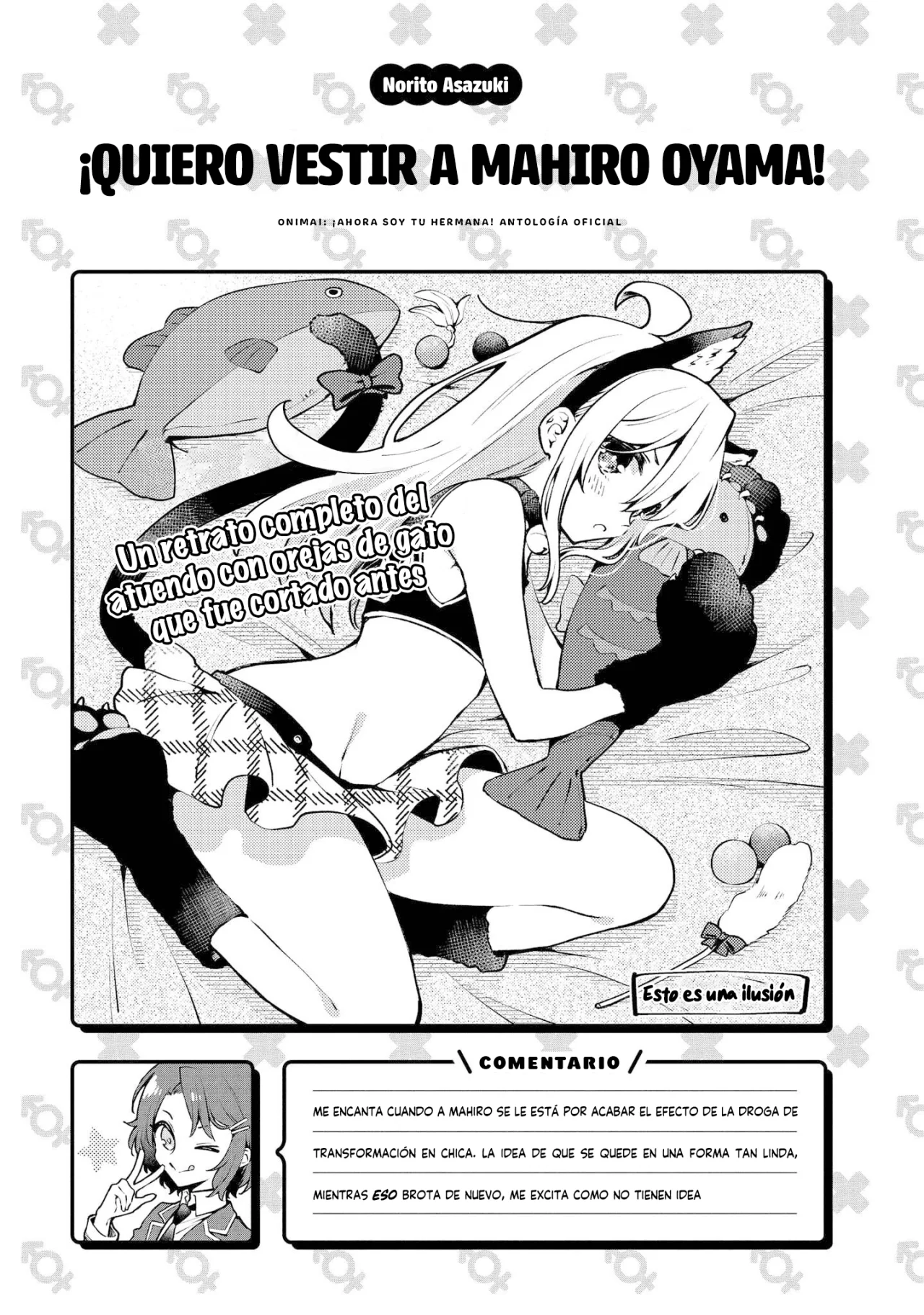 Onii-chan wa Oshimai! Official Anthology Comic Capítulo 7 - Page 14