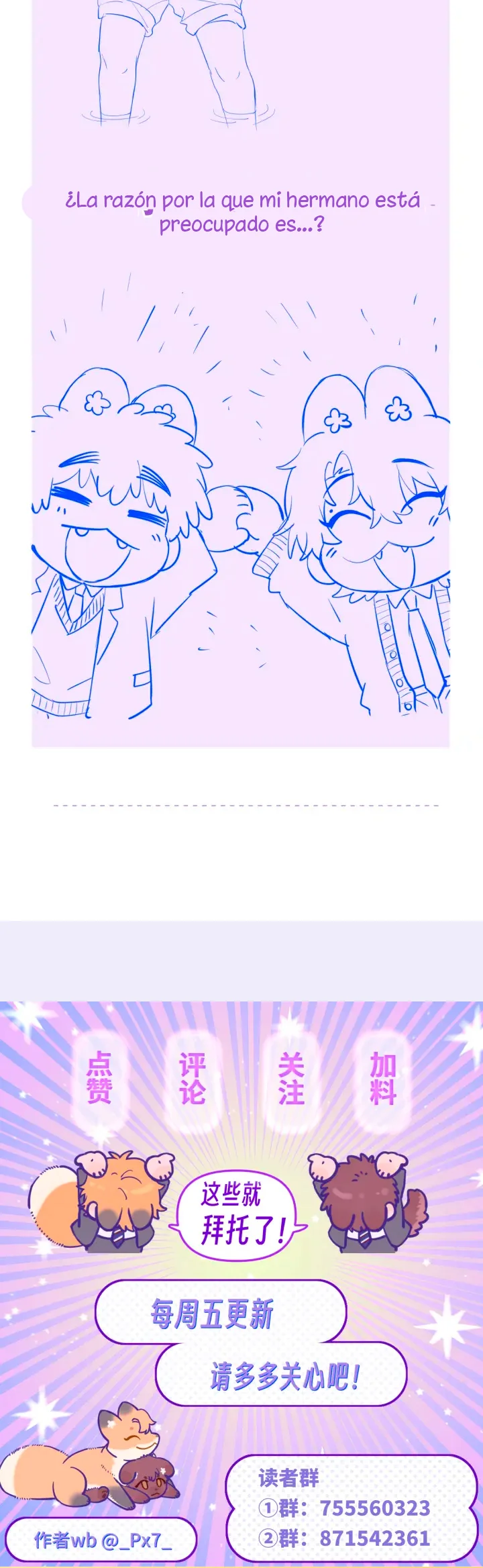 El cachorro mentiroso será devorado Capítulo 29 - Page 23