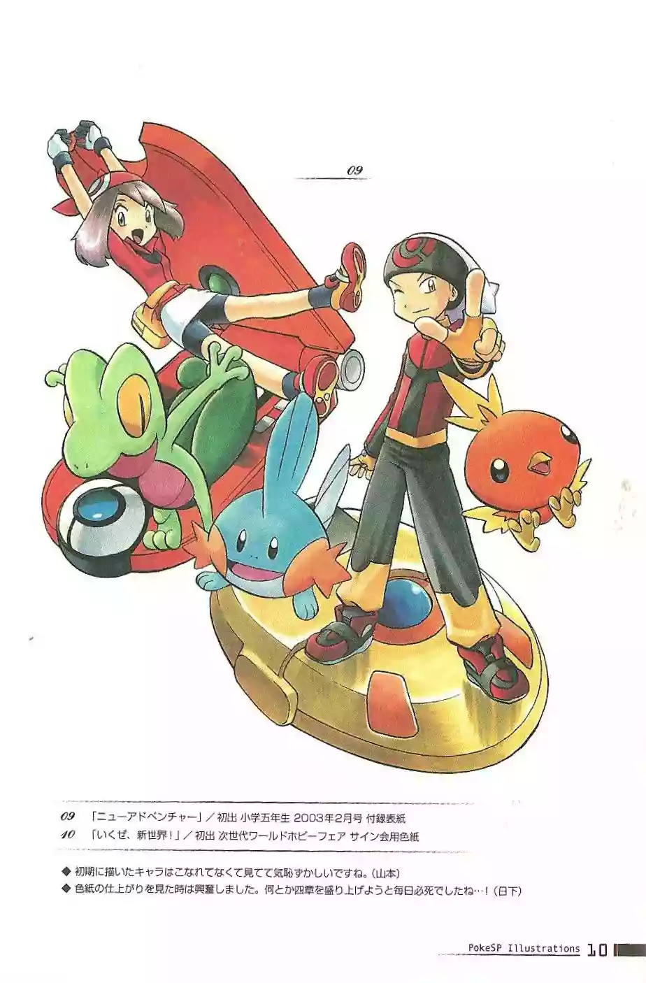 Pokémon Special Capítulo 0.2 - Page 10
