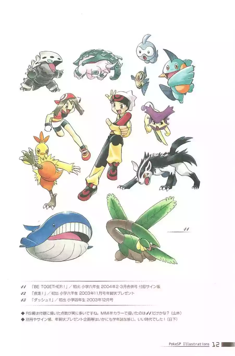 Pokémon Special Capítulo 0.2 - Page 12