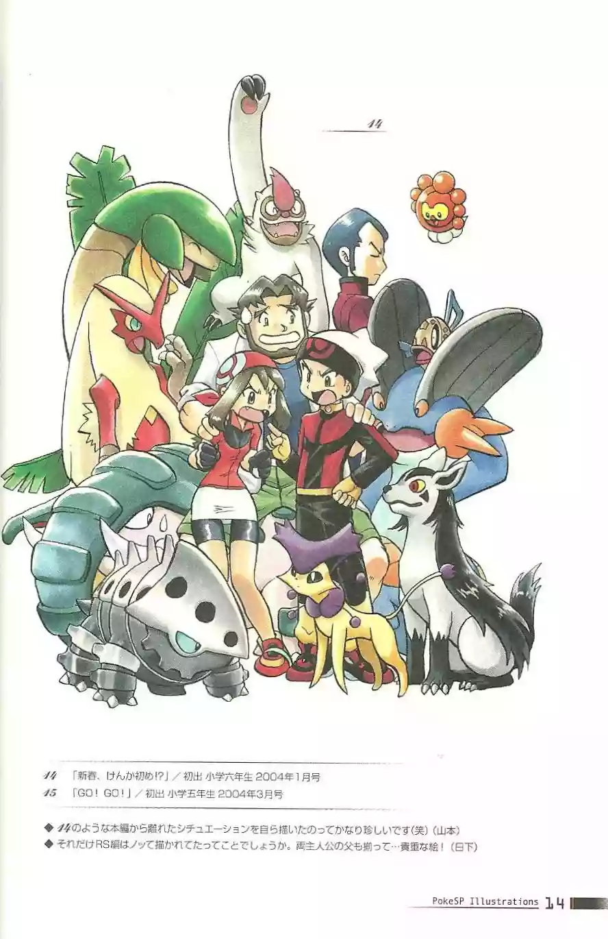 Pokémon Special Capítulo 0.2 - Page 14