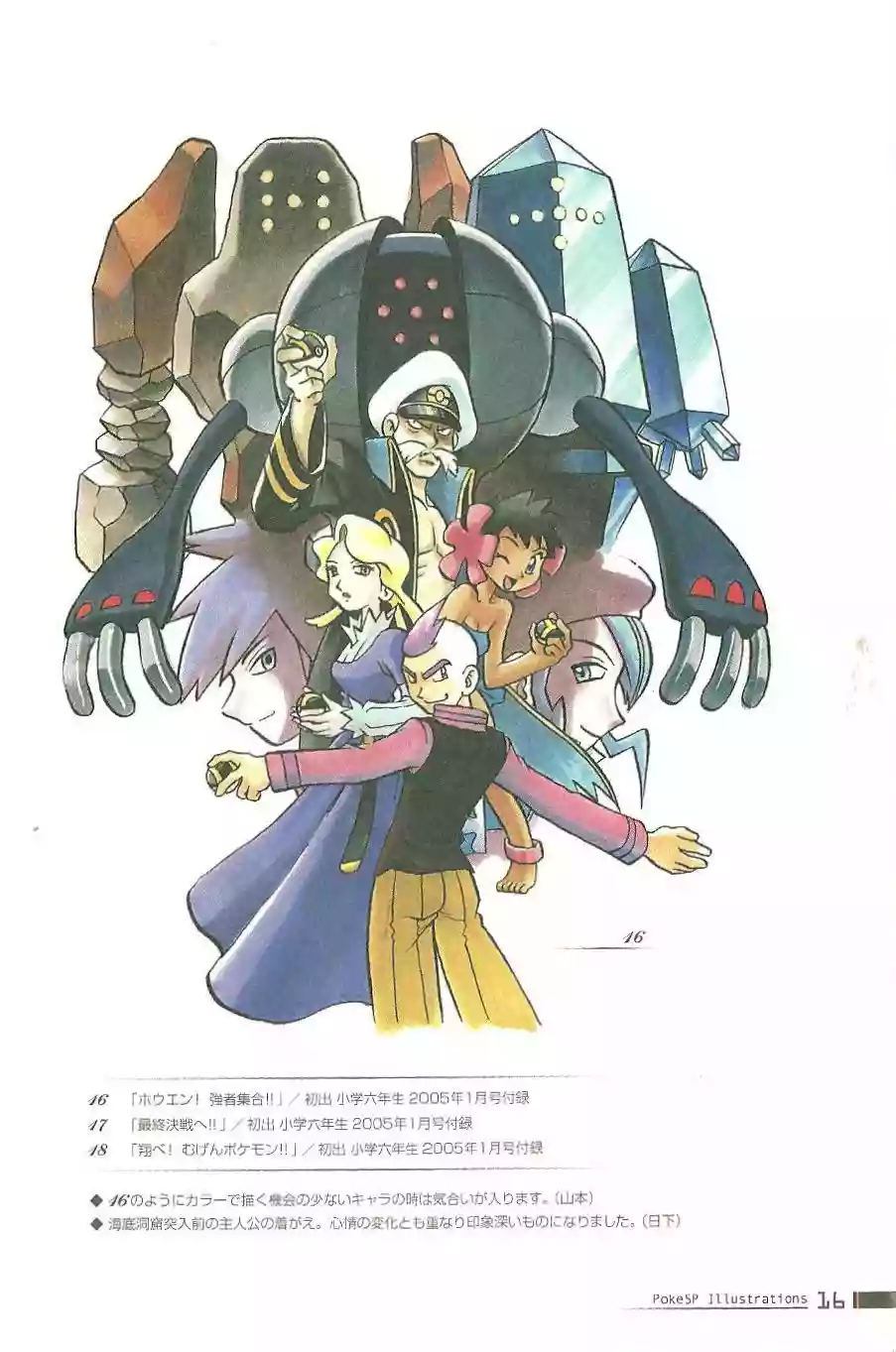 Pokémon Special Capítulo 0.2 - Page 16