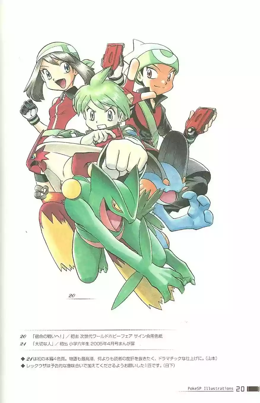 Pokémon Special Capítulo 0.2 - Page 20