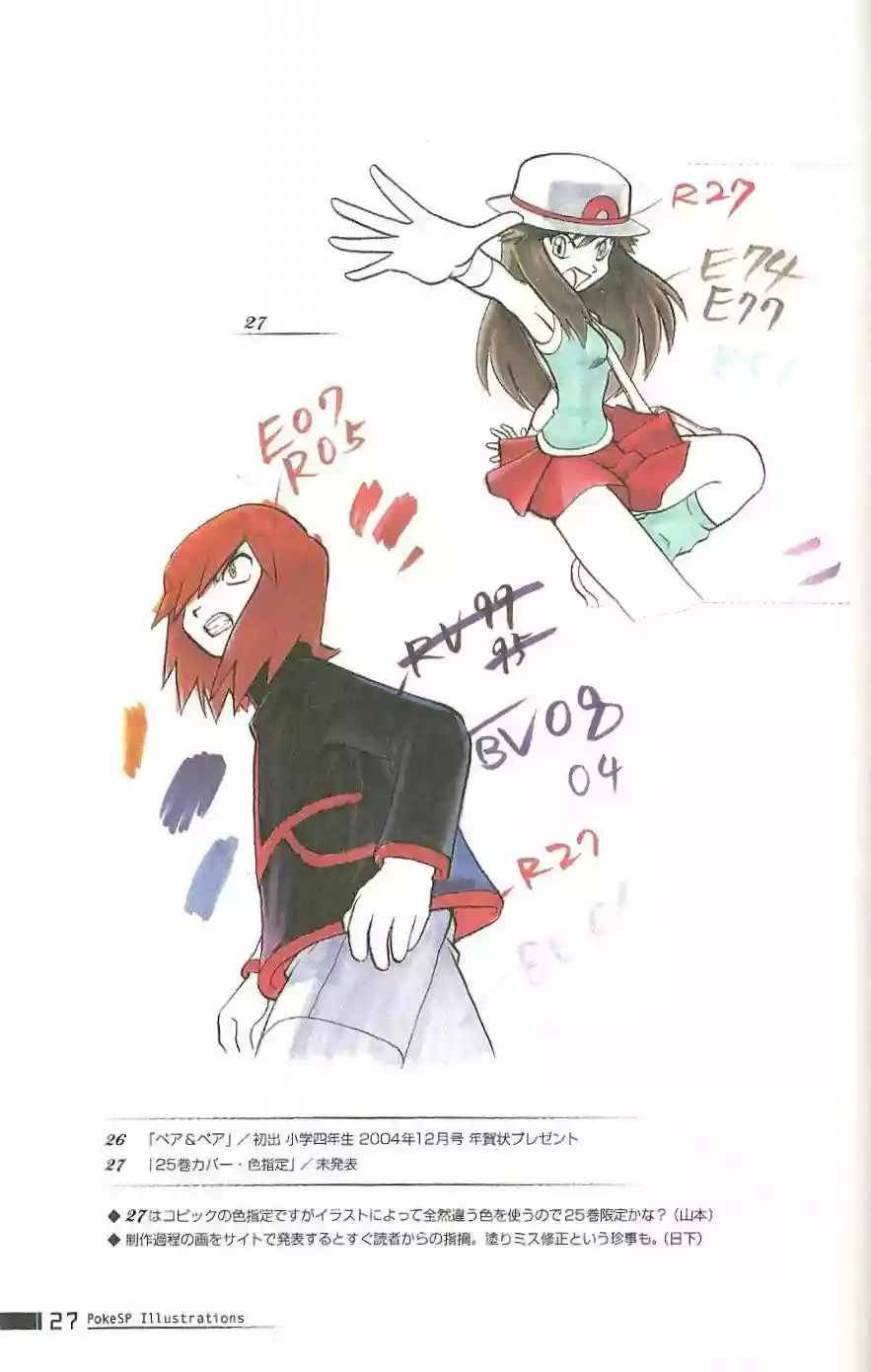 Pokémon Special Capítulo 0.2 - Page 27