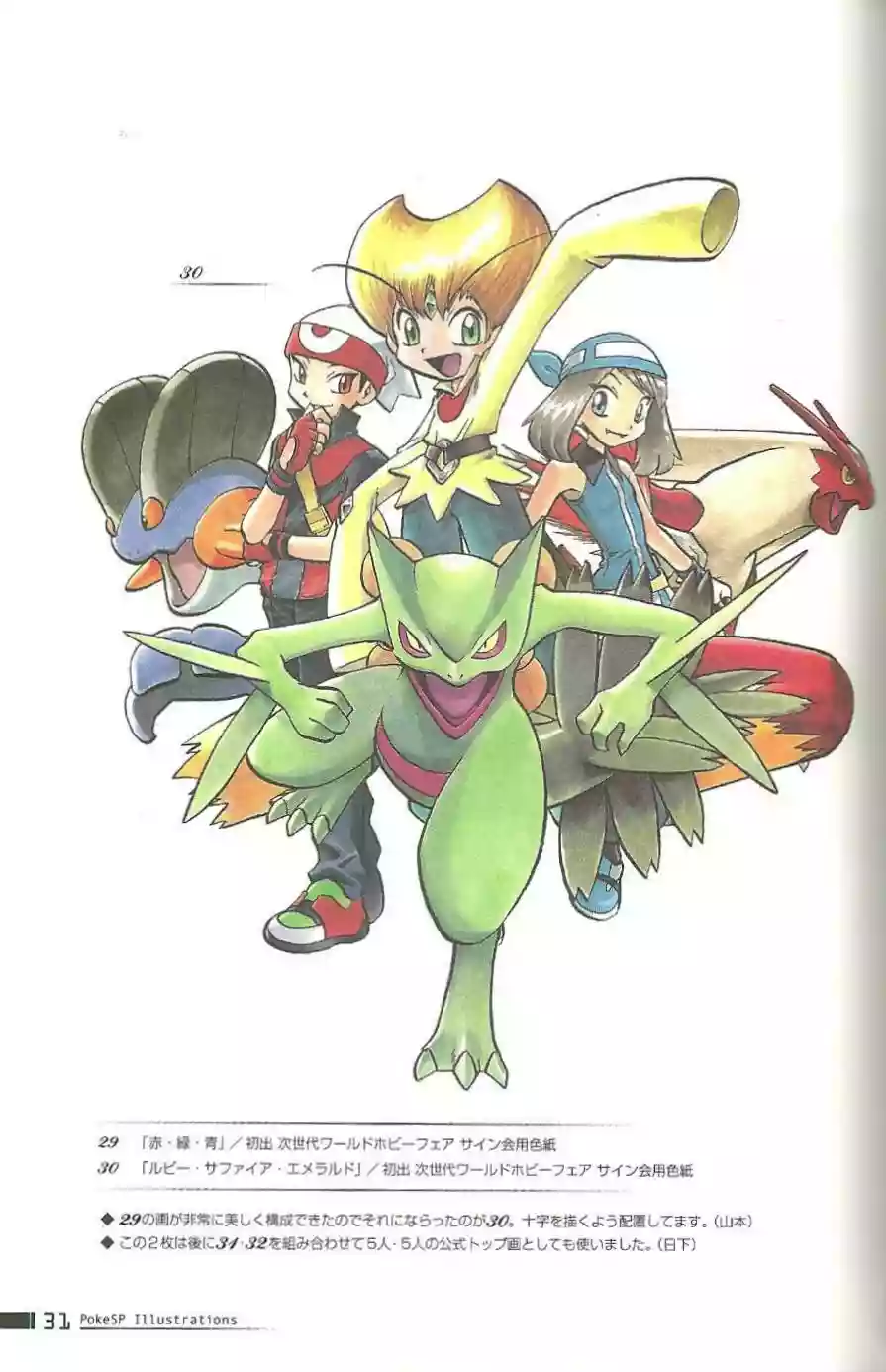 Pokémon Special Capítulo 0.2 - Page 30