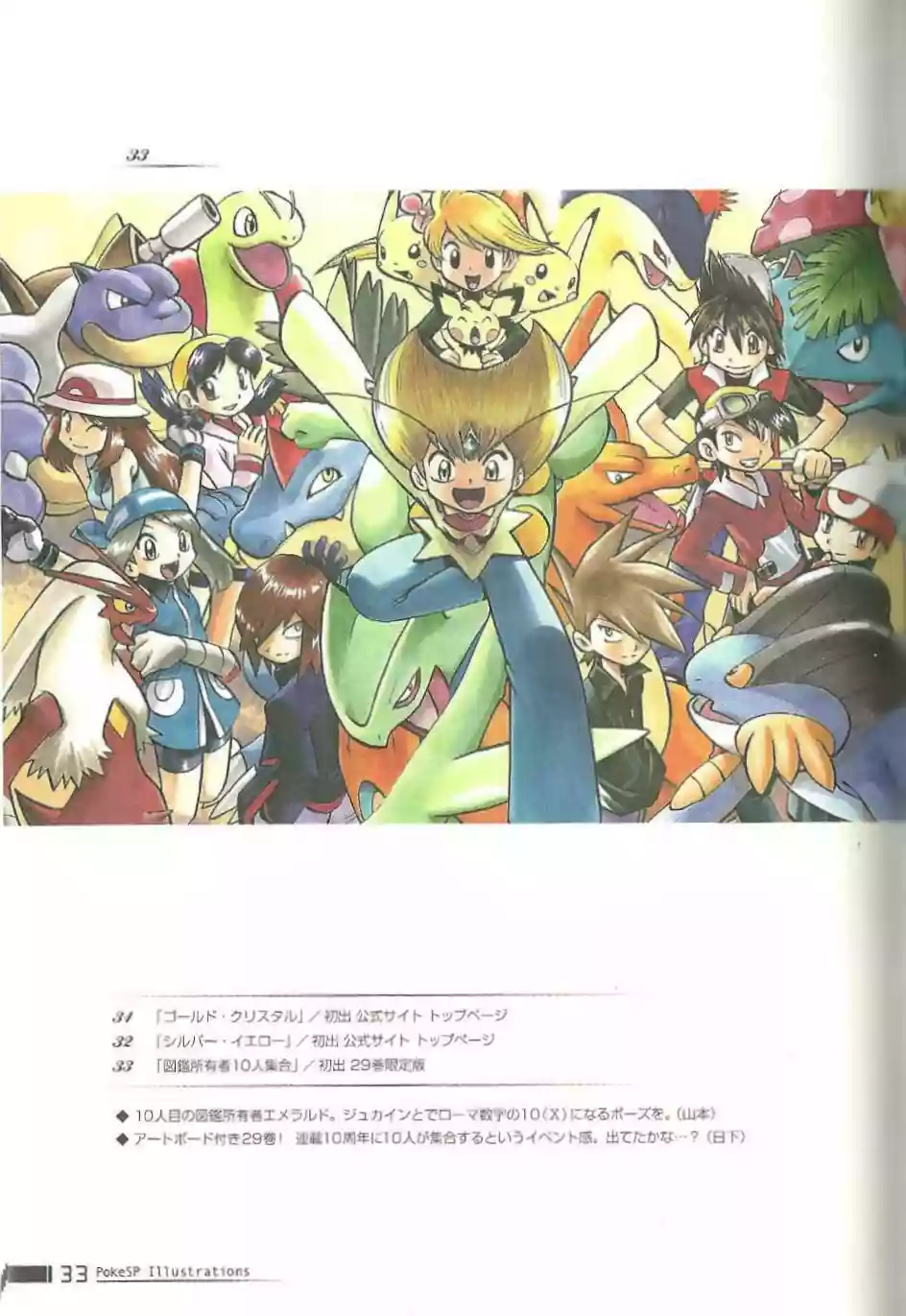 Pokémon Special Capítulo 0.2 - Page 32