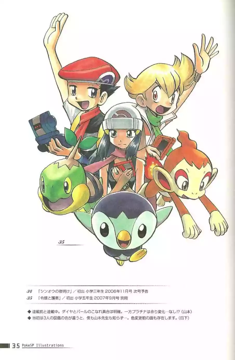 Pokémon Special Capítulo 0.2 - Page 34