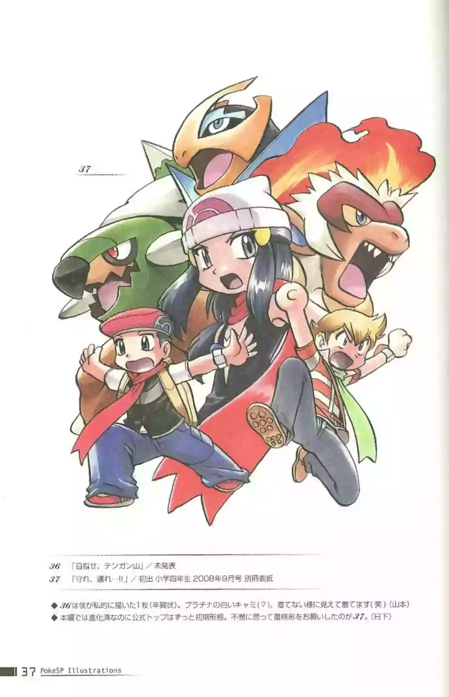 Pokémon Special Capítulo 0.2 - Page 36