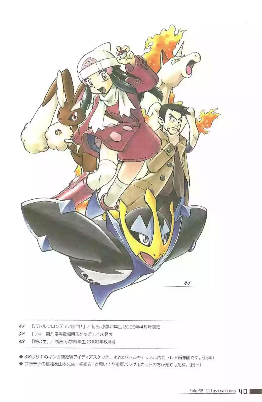 Pokémon Special Capítulo 0.2 - Page 39