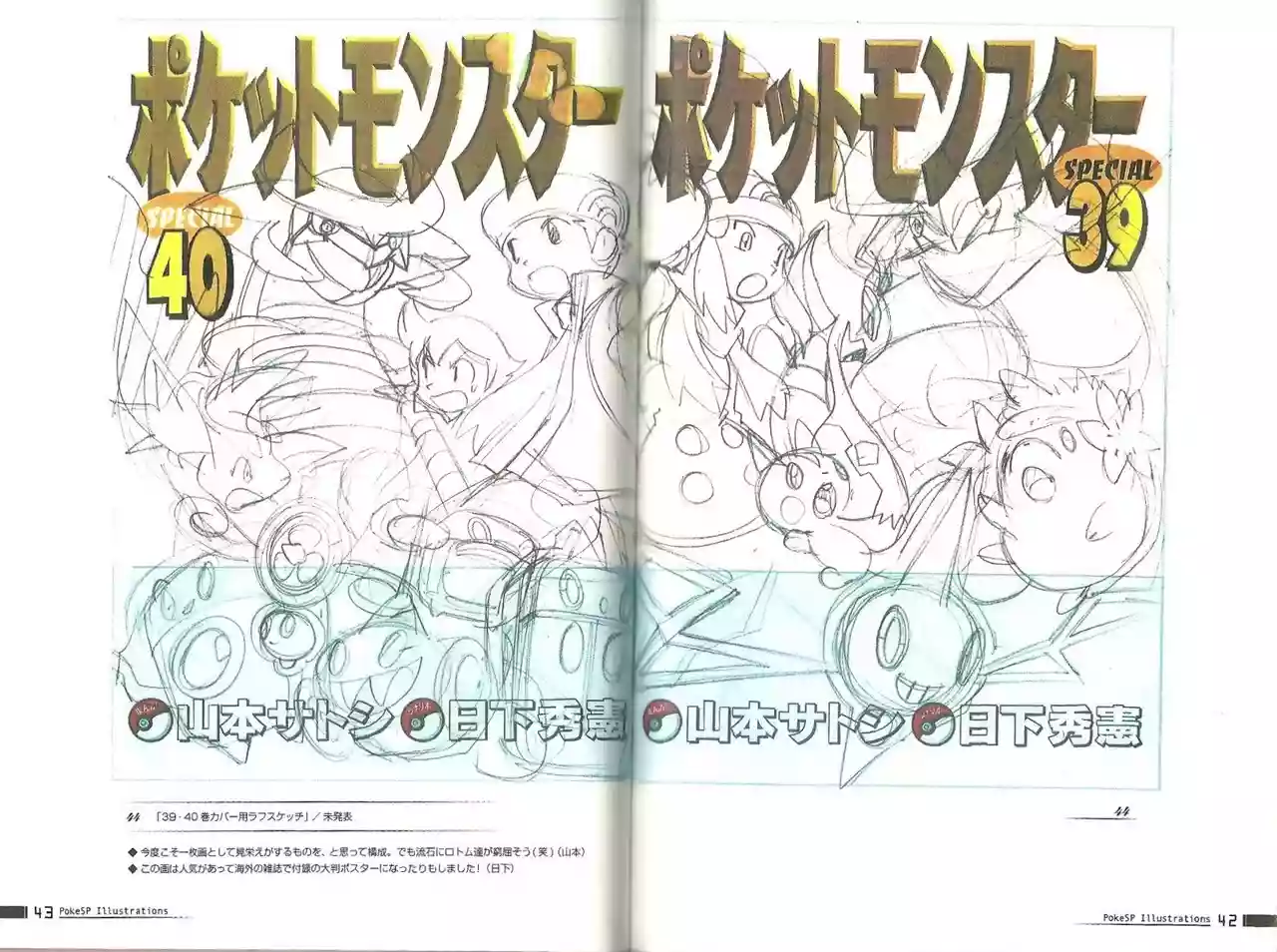 Pokémon Special Capítulo 0.2 - Page 41