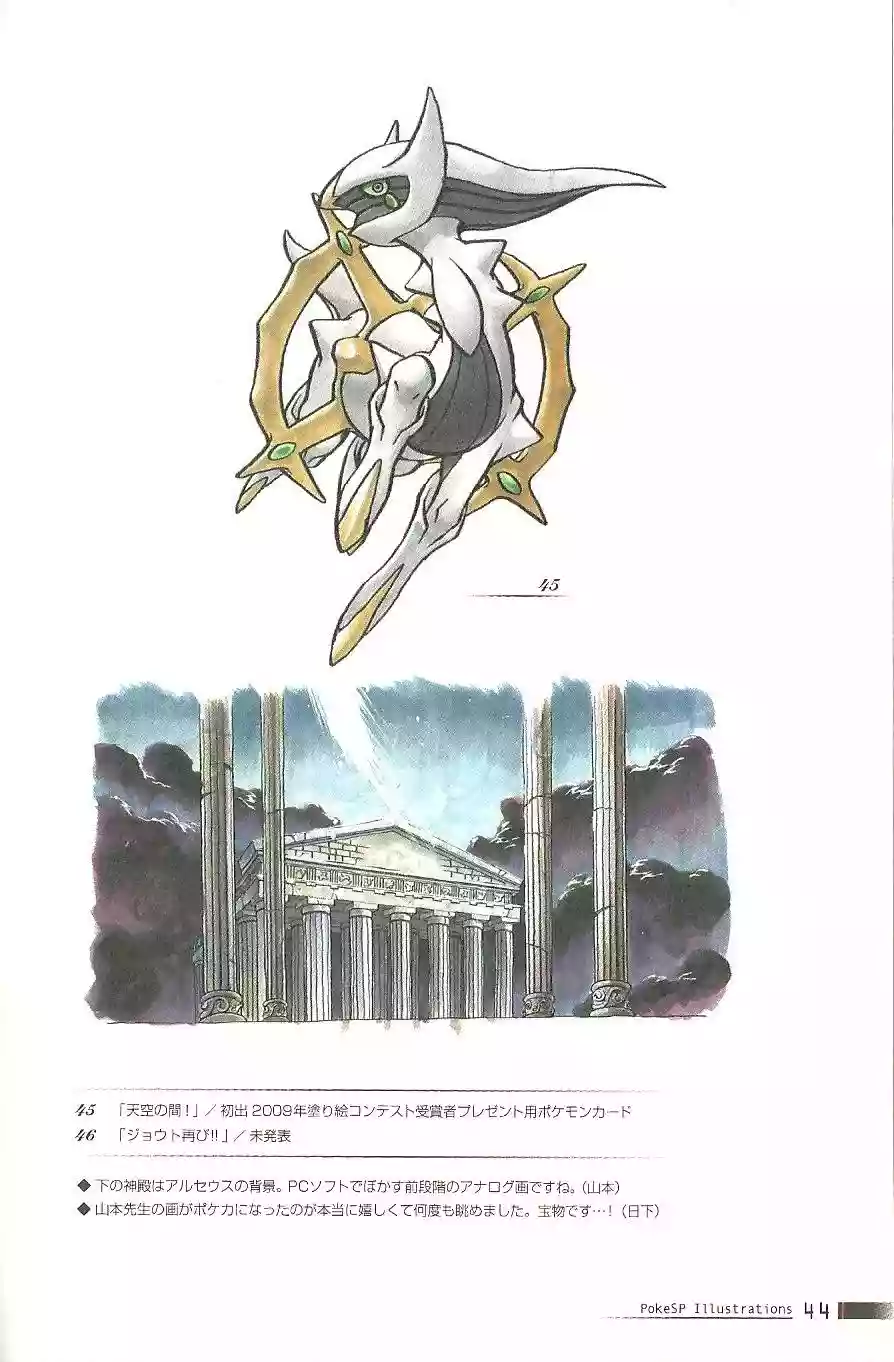 Pokémon Special Capítulo 0.2 - Page 42