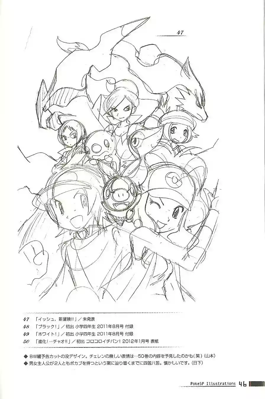 Pokémon Special Capítulo 0.2 - Page 44