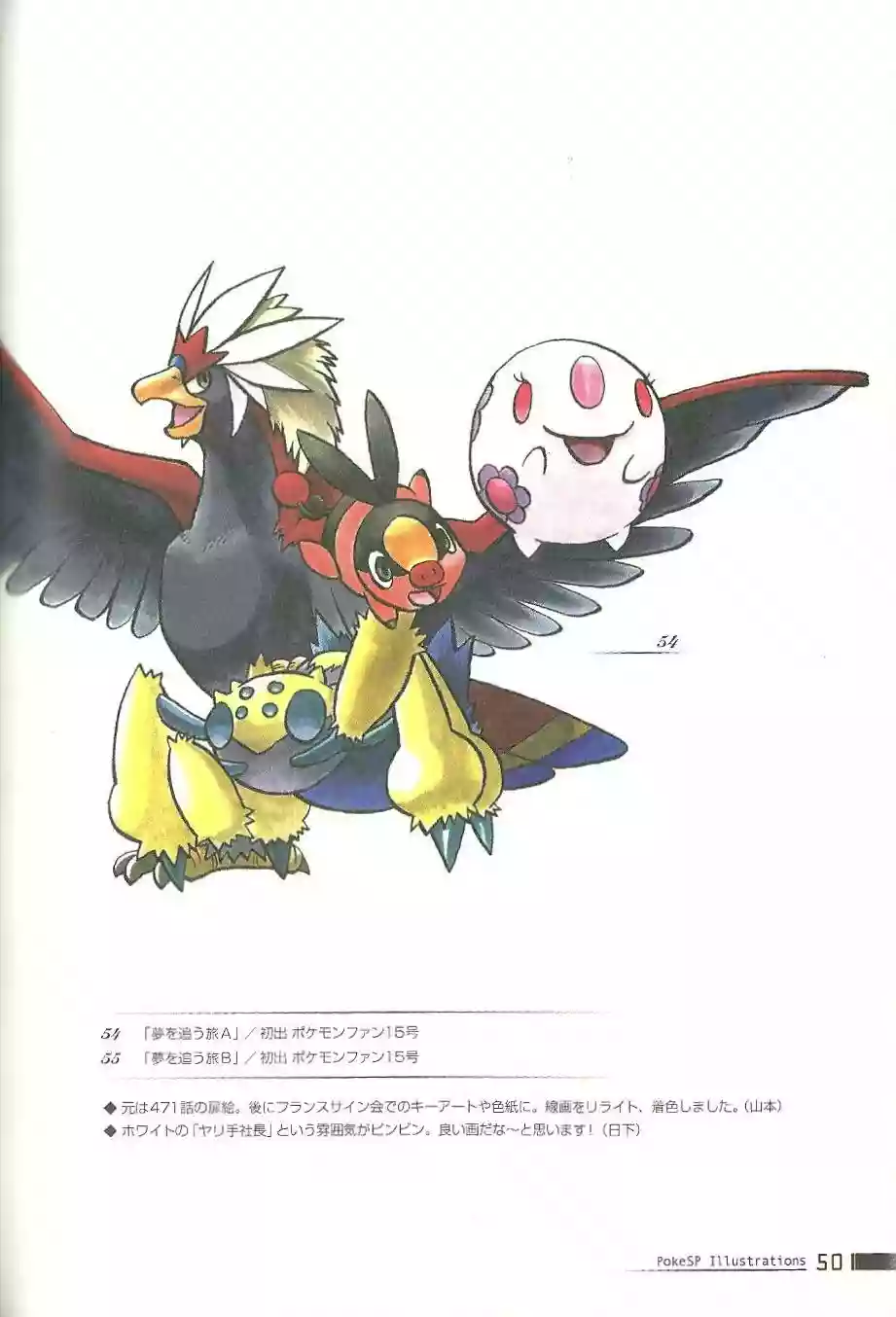 Pokémon Special Capítulo 0.2 - Page 48