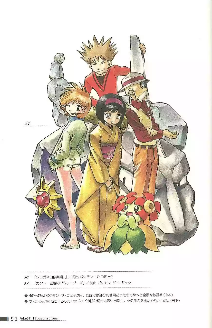 Pokémon Special Capítulo 0.2 - Page 51