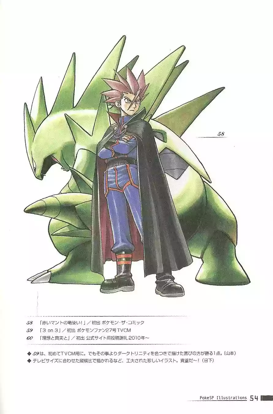 Pokémon Special Capítulo 0.2 - Page 52