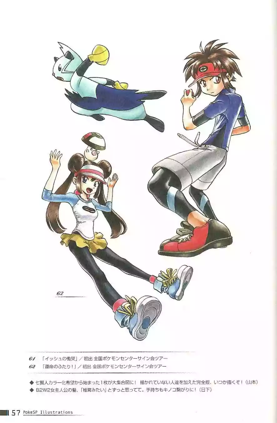 Pokémon Special Capítulo 0.2 - Page 55