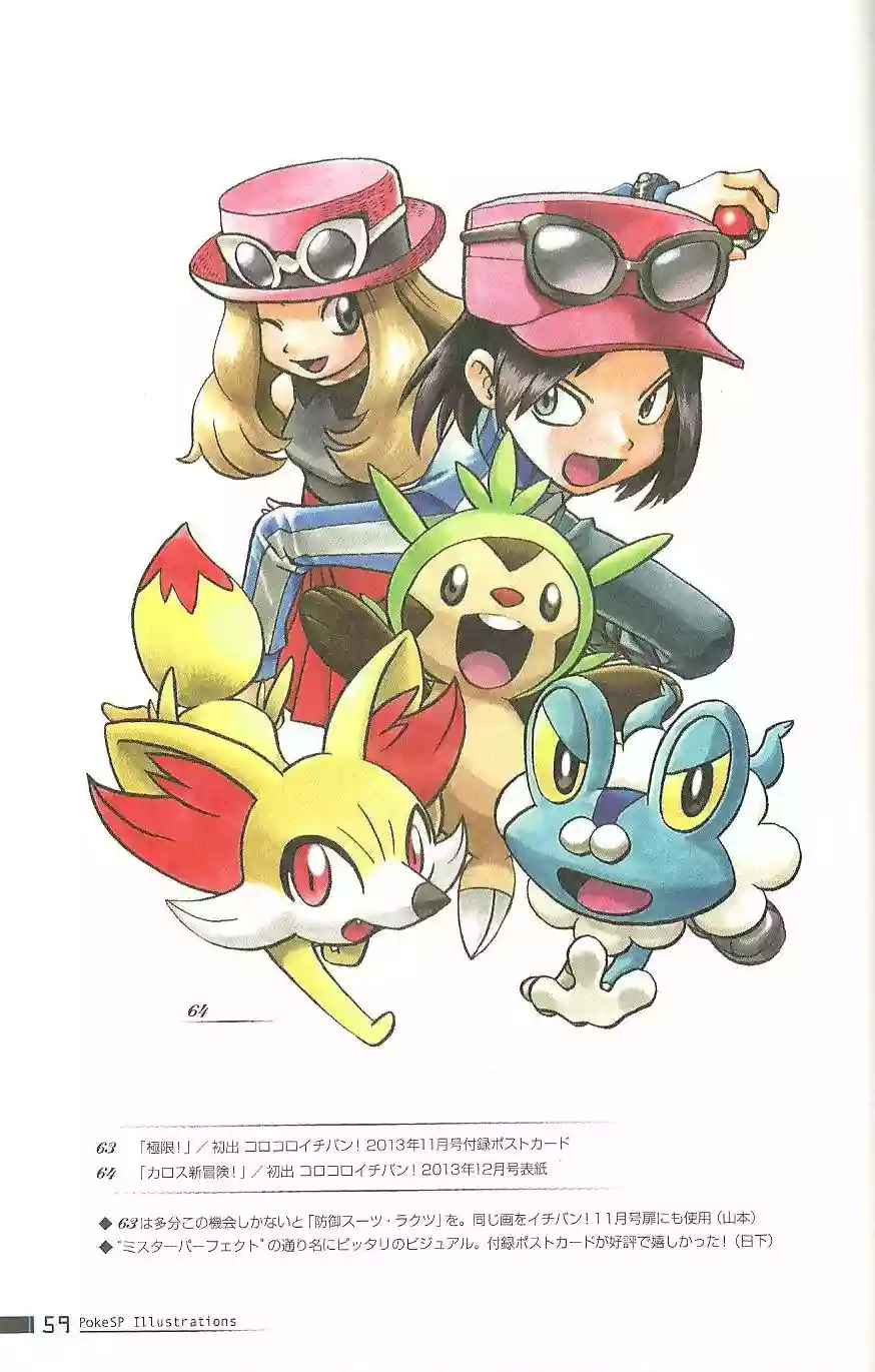 Pokémon Special Capítulo 0.2 - Page 57