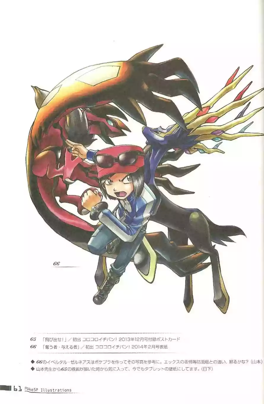 Pokémon Special Capítulo 0.2 - Page 59