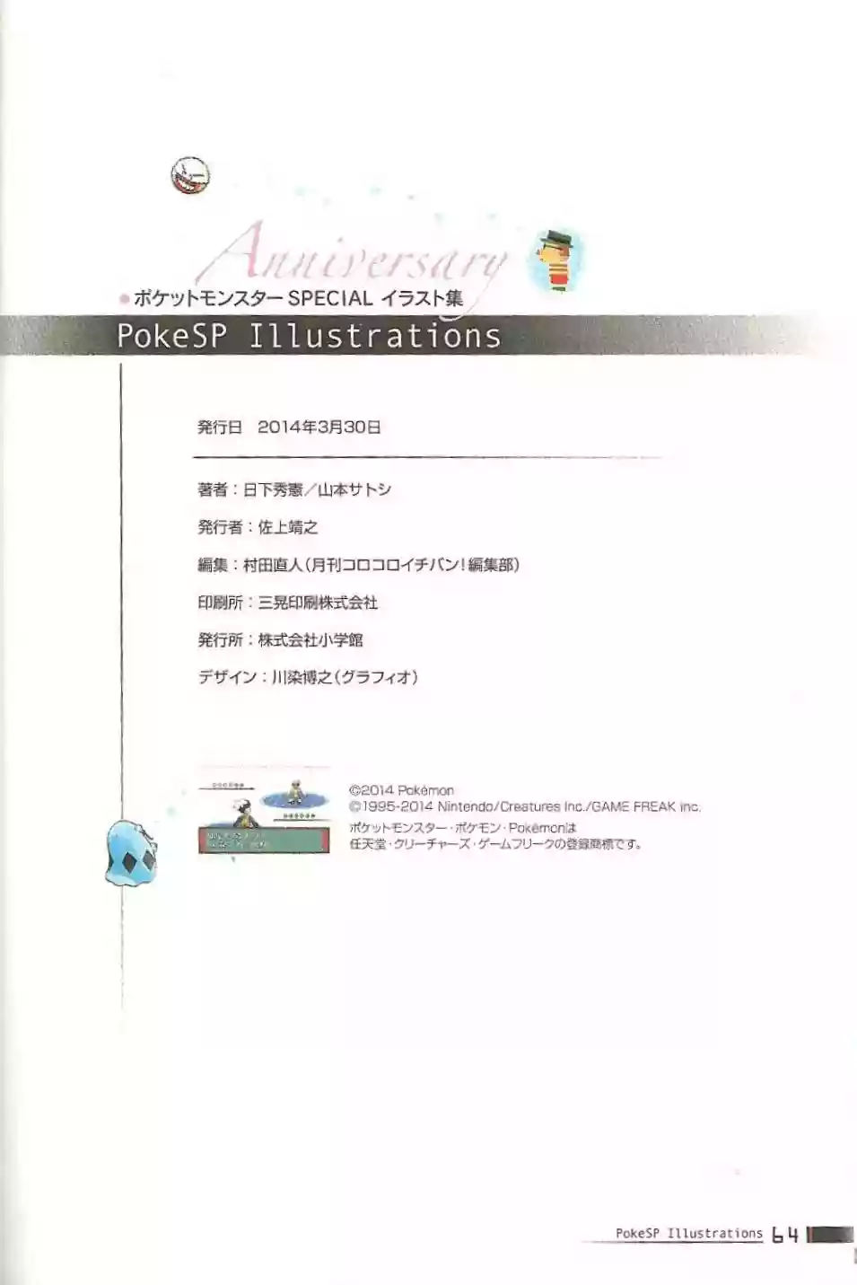 Pokémon Special Capítulo 0.2 - Page 62