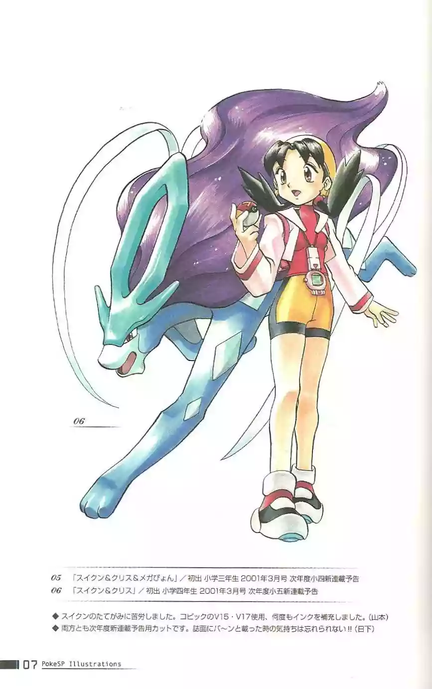 Pokémon Special Capítulo 0.2 - Page 7