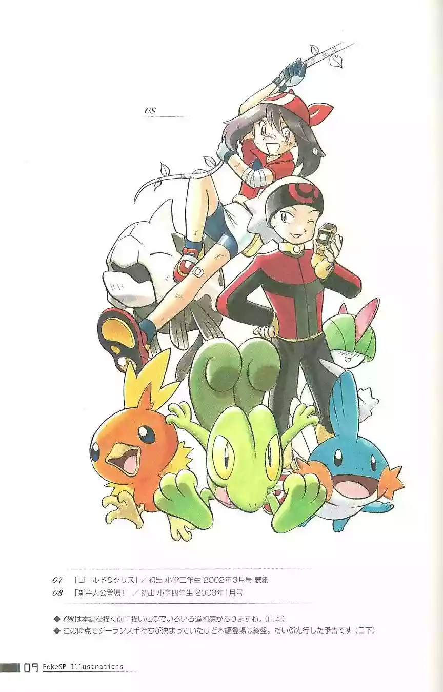 Pokémon Special Capítulo 0.2 - Page 9