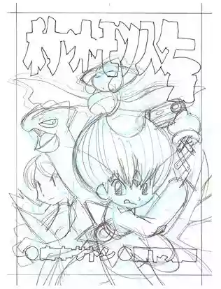 Pokémon Special Capítulo 0.3 - Page 85