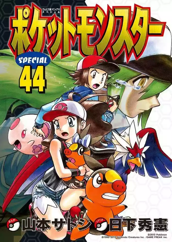 Pokémon Special Capítulo 0 - Page 44