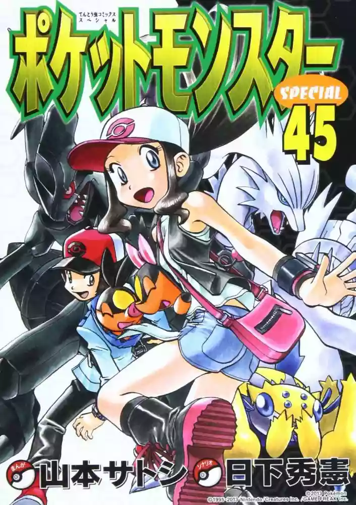 Pokémon Special Capítulo 0 - Page 45