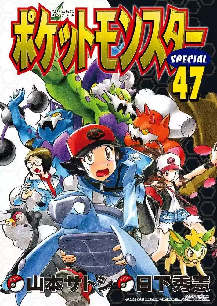Pokémon Special Capítulo 0 - Page 47