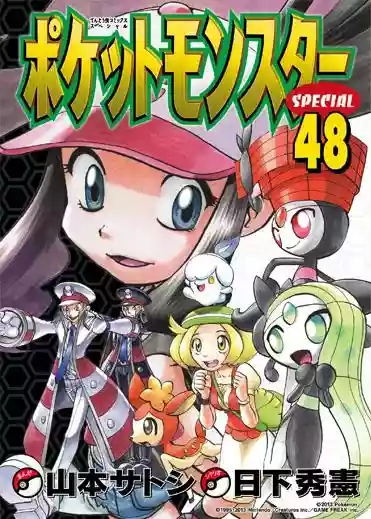 Pokémon Special Capítulo 0 - Page 48