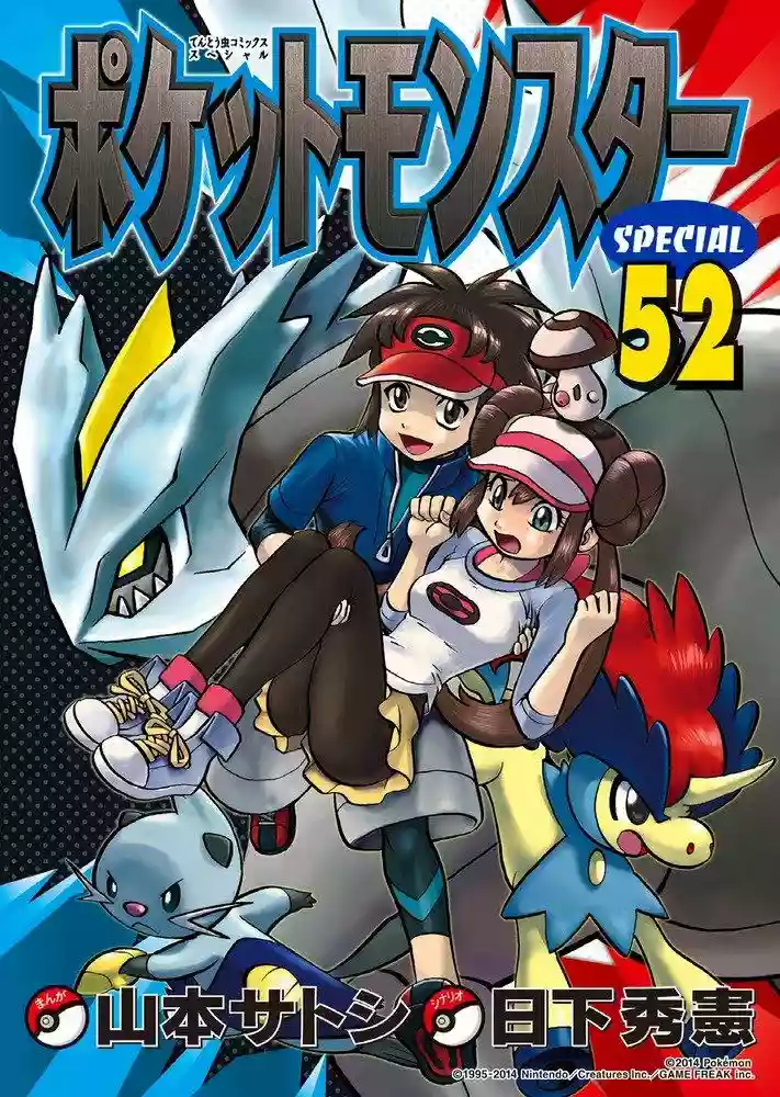 Pokémon Special Capítulo 0 - Page 52