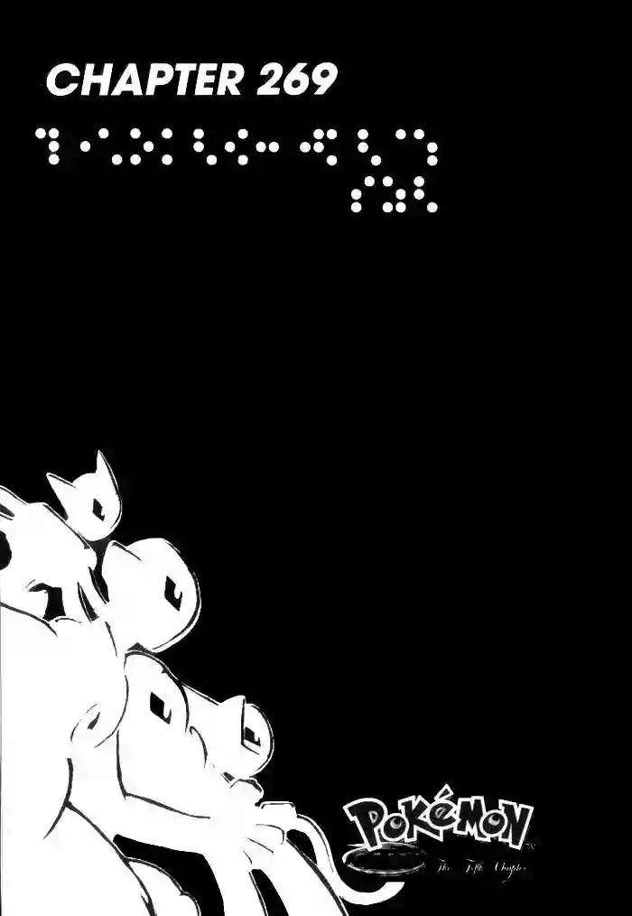 Pokémon Special Capítulo 269 - Page 2