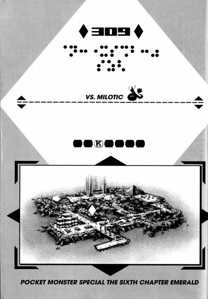 Pokémon Special Capítulo 309 - Page 2
