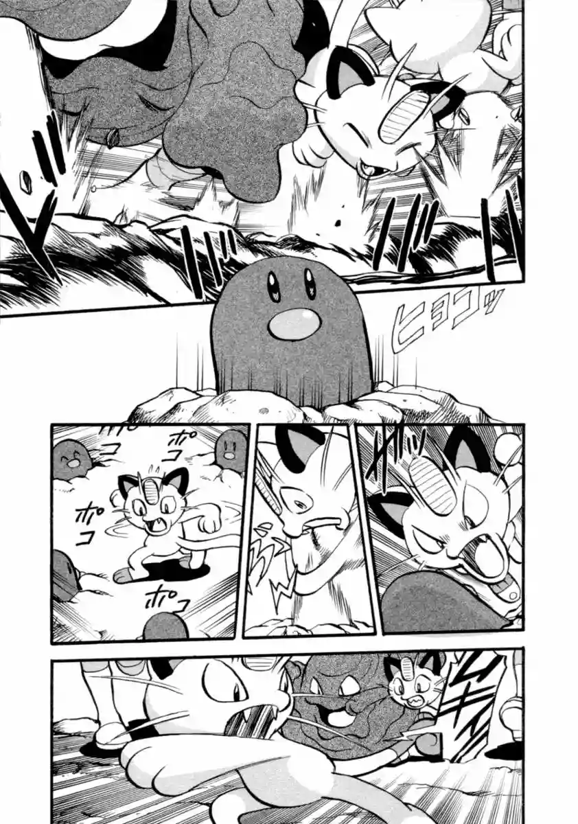 Pokémon Special Capítulo 403 - Page 14