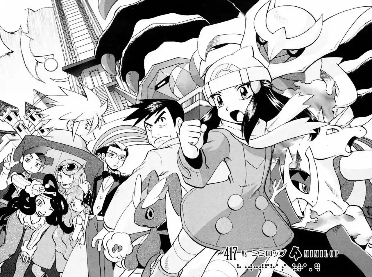 Pokémon Special Capítulo 417 - Page 4