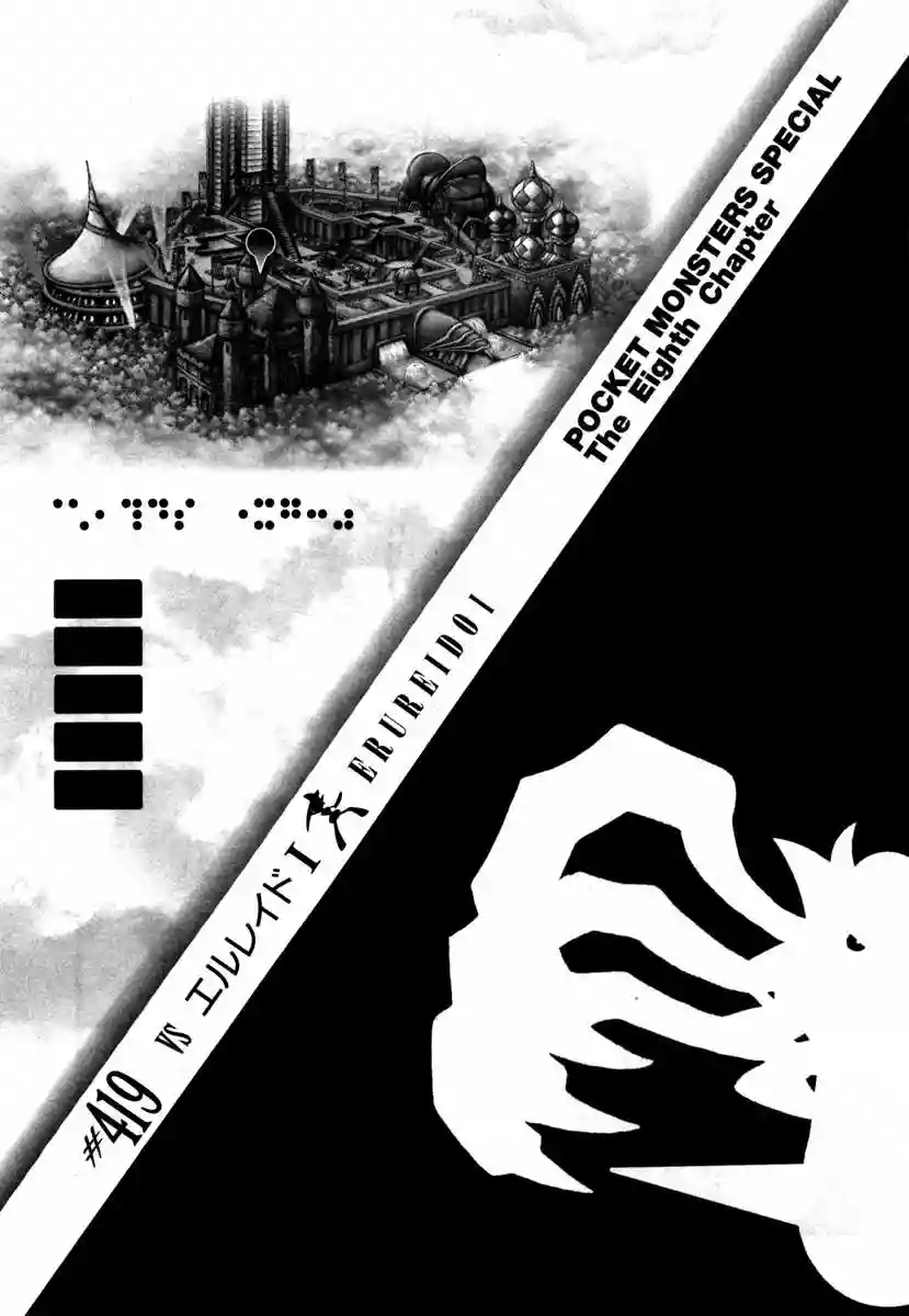 Pokémon Special Capítulo 419 - Page 2