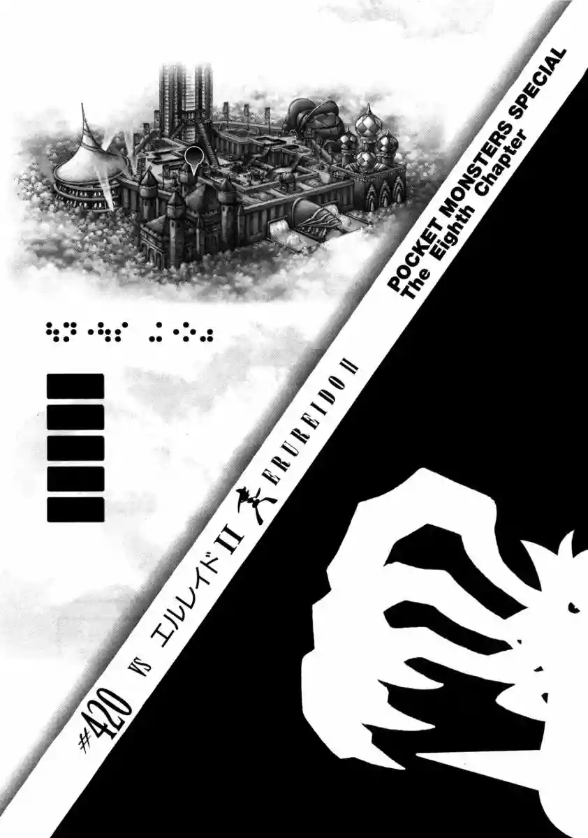 Pokémon Special Capítulo 420 - Page 2