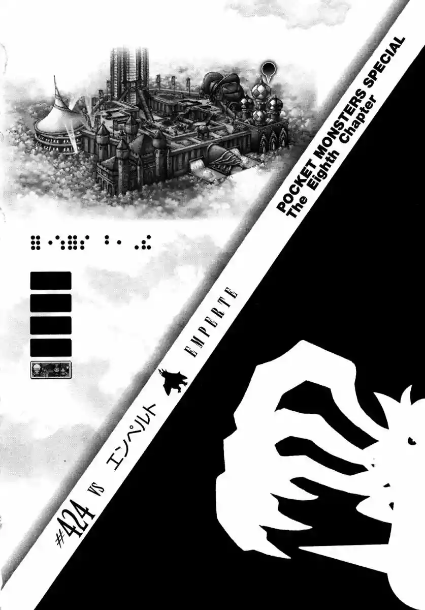 Pokémon Special Capítulo 424 - Page 3