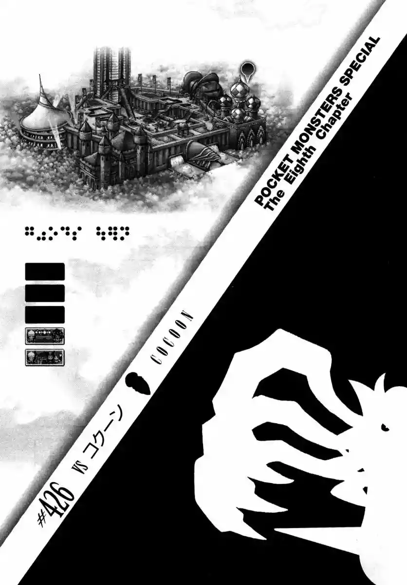 Pokémon Special Capítulo 426 - Page 2