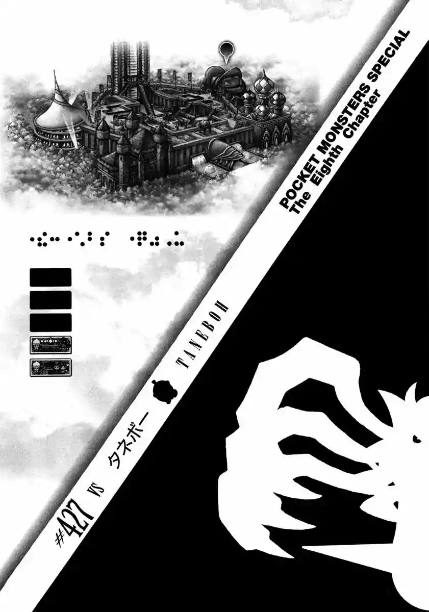 Pokémon Special Capítulo 427 - Page 2