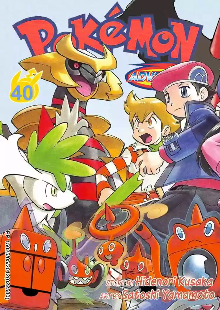 Pokémon Special Capítulo 431 - Page 1
