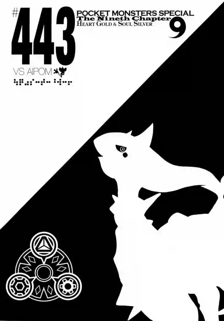 Pokémon Special Capítulo 443 - Page 2