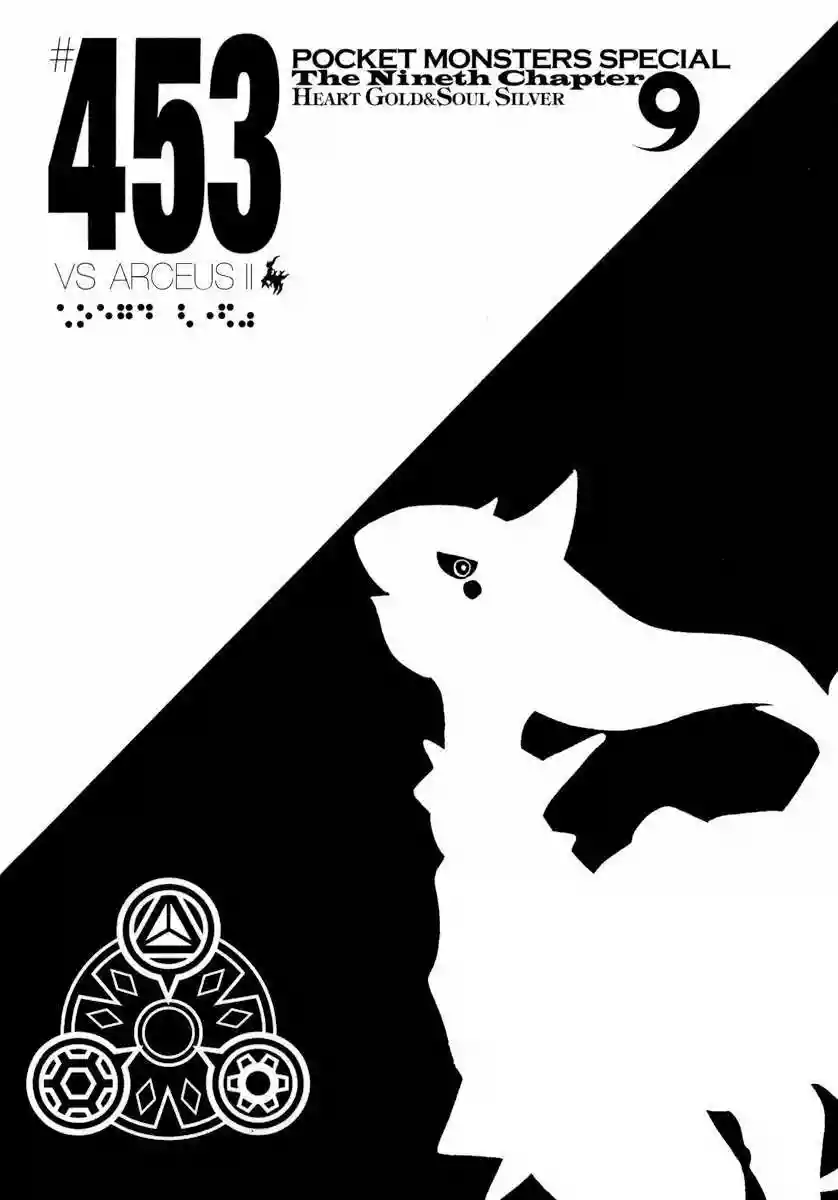 Pokémon Special Capítulo 453 - Page 1