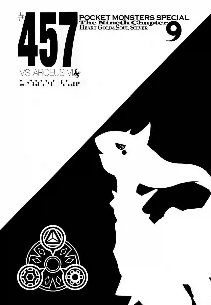 Pokémon Special Capítulo 457 - Page 6