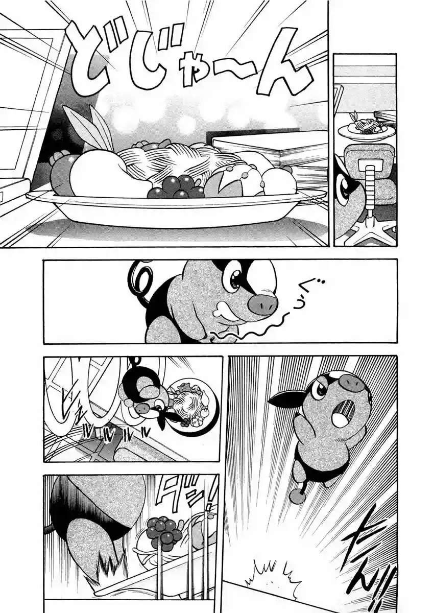 Pokémon Special Capítulo 461 - Page 5