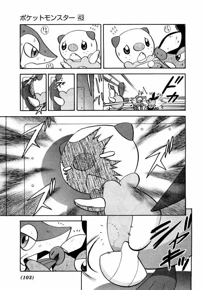 Pokémon Special Capítulo 461 - Page 9